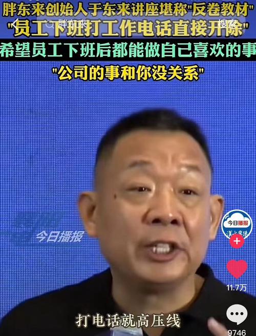 胖东来：小时工薪资30元-40元/小时