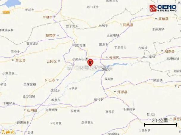 山西大同1分钟地震2次 多地有震感