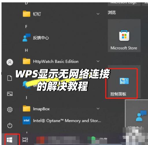 xp如何显示宽带连接不上网？