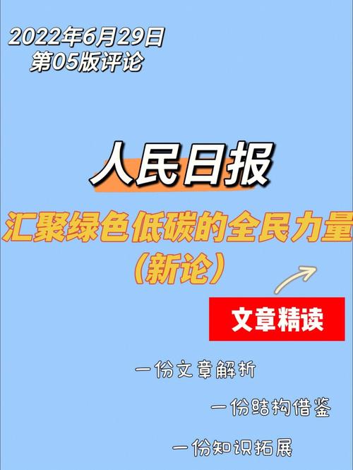 人民日报：全民强制社保”系误读