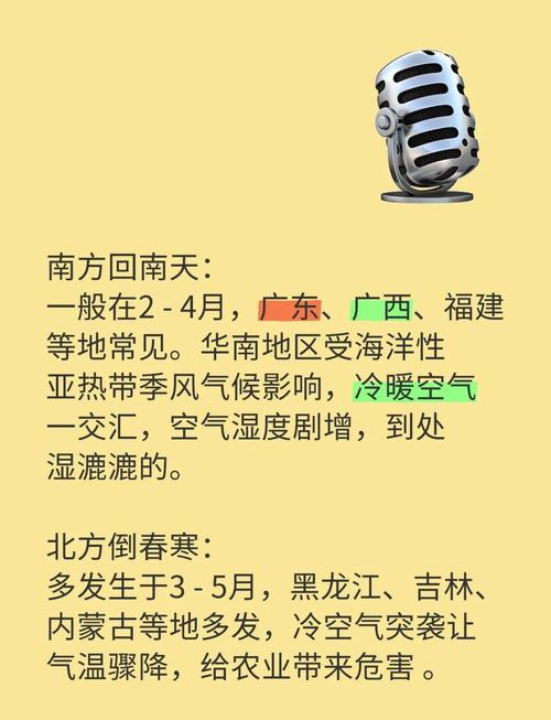 专家解读，北方气候南方化趋势是否会成为新常态？