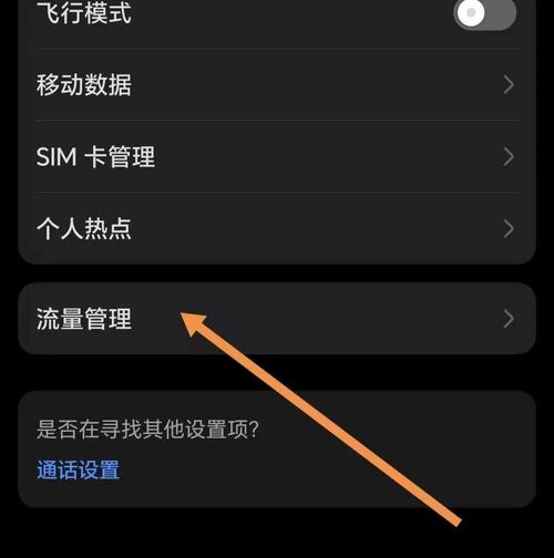 哪些手机软件用不上流量？