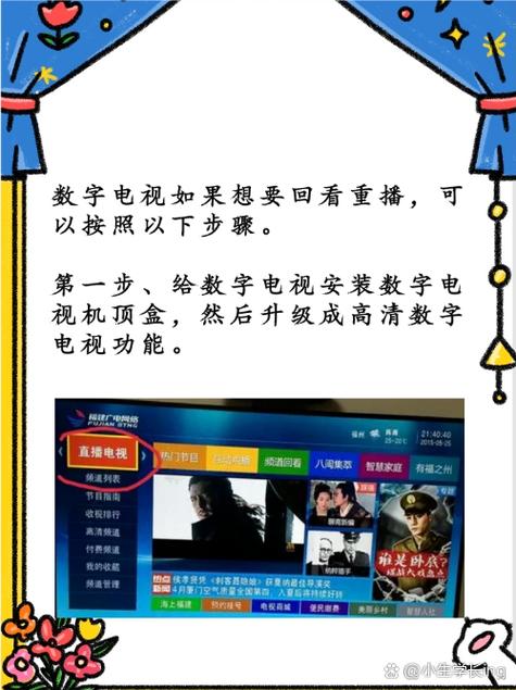 宽带电视如何看回看？