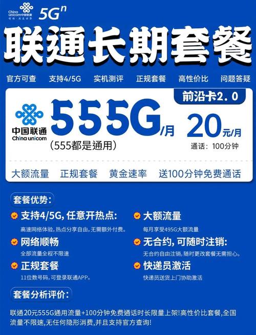 手机流量套餐怎么选？哪个更划算？