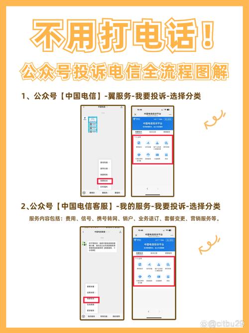 如何投诉电信宽带营业店？