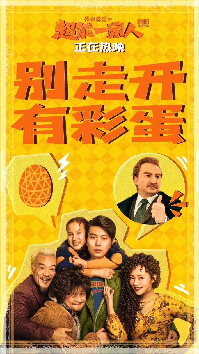 中国电影片头彩蛋上新了
