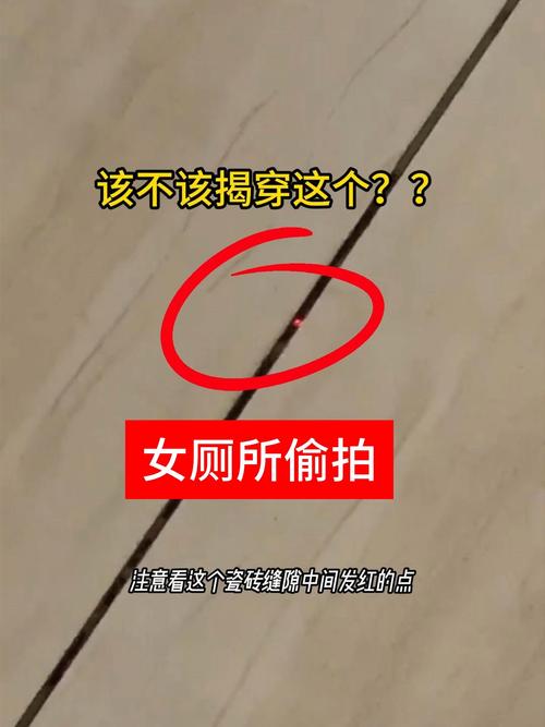 警方通报女子合租房厕所发现摄像头
