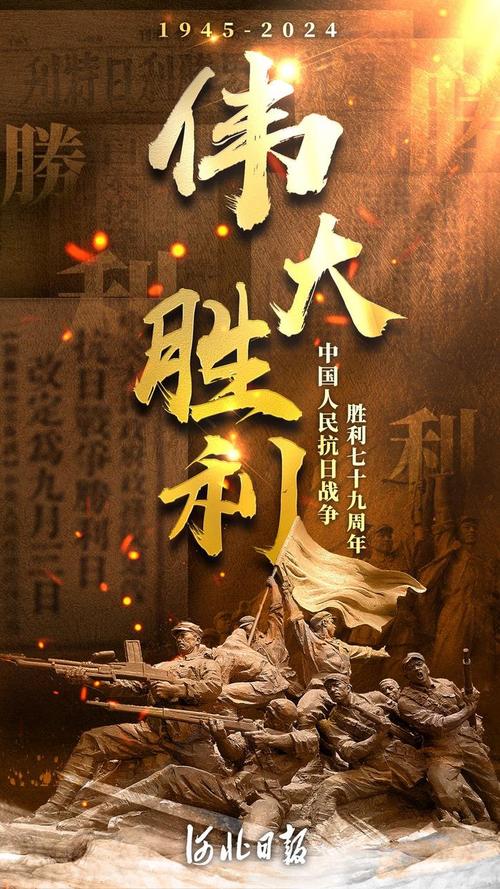 80秒重温抗战大捷