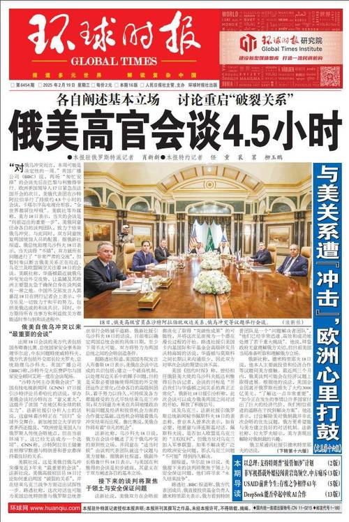 俄美会晤实质意义受美国媒体质疑