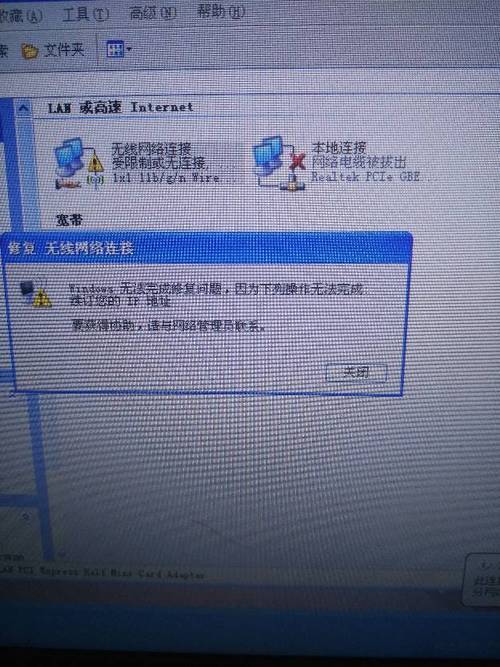 xp如何显示宽带连接不上网？