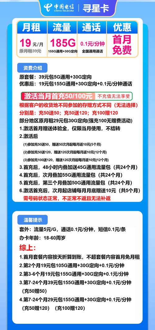 手机卡免流量免哪些费用？