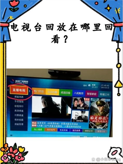 宽带电视能回看吗？具体怎么操作？