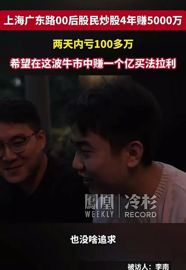 00后股民眼中的市场机遇，行情火热，机会无处不在
