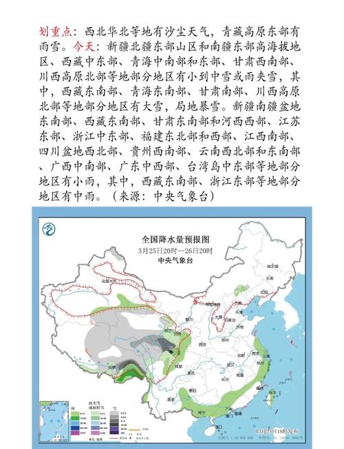 北方气候南方化会成常态吗？专家解读