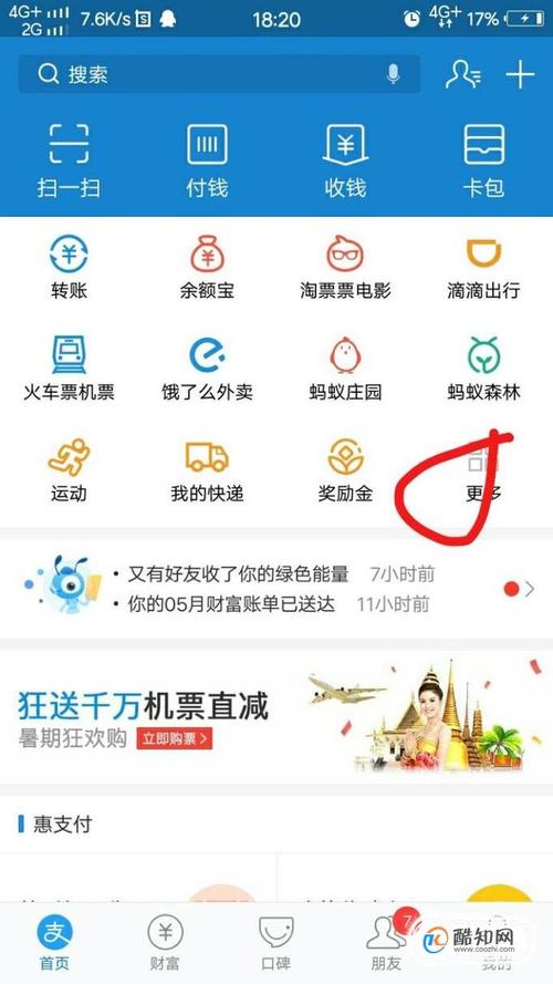支付宝如何申请办宽带？操作步骤是什么？