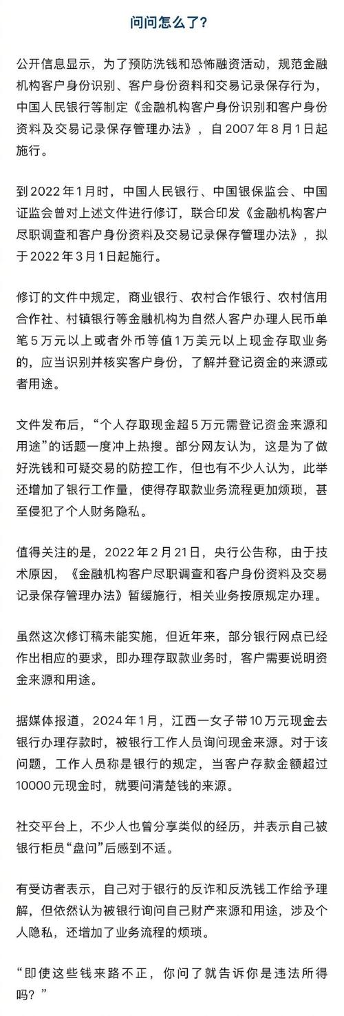 多家银行回应，存取款超5万是否需要登记？规定详解