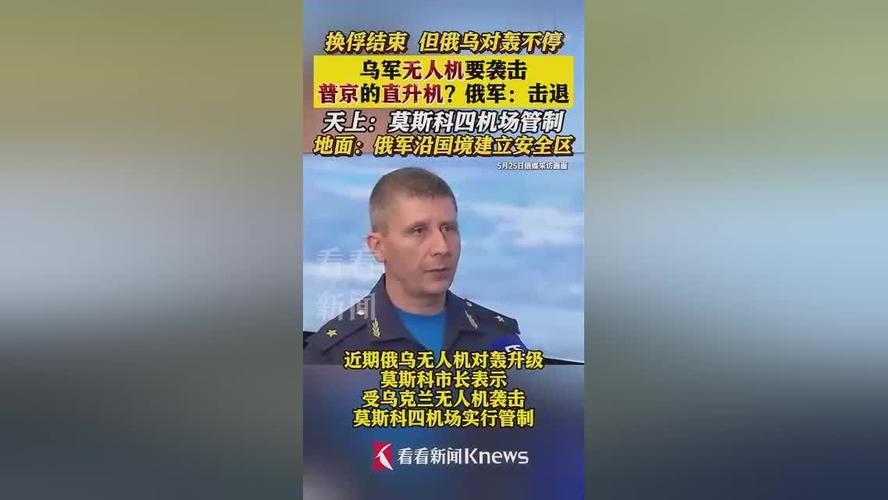 普京专机返俄途中美军战机护航