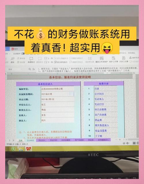 开样前宽带费用如何记账？