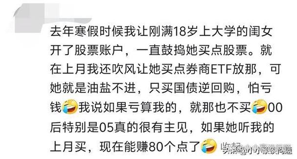 “00后”股民：行情热了 到处是机会