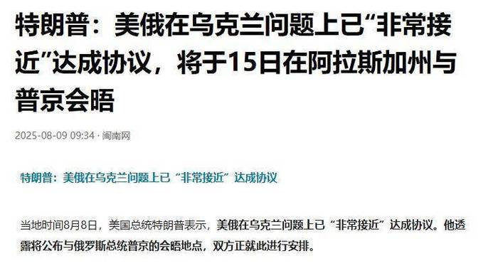 普京特朗普会晤 俄美透露哪些信息