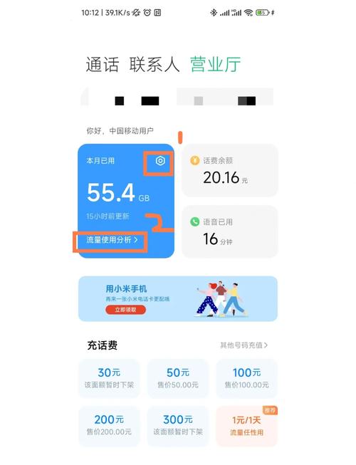 手机流量计量方法有哪些？如何确保测量准确？