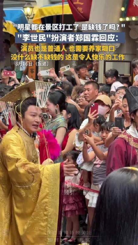 李世民扮演者谈演员养家糊口之道
