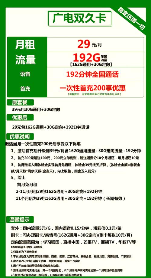 广电9元套餐卡怎么激活？