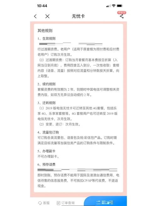 电信卡怎么降低月套餐费？省钱技巧有哪些？