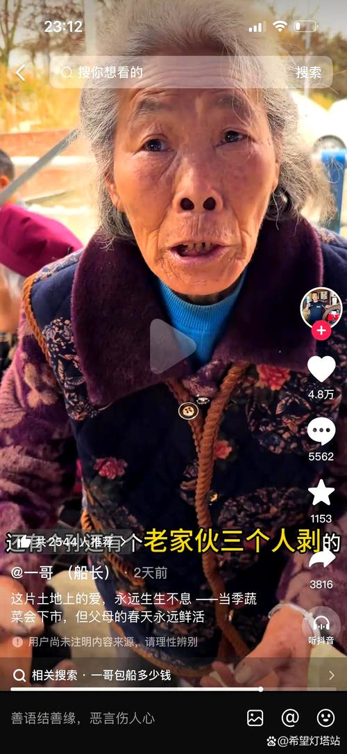 73岁老人扛80斤特产辗转千里看儿孙