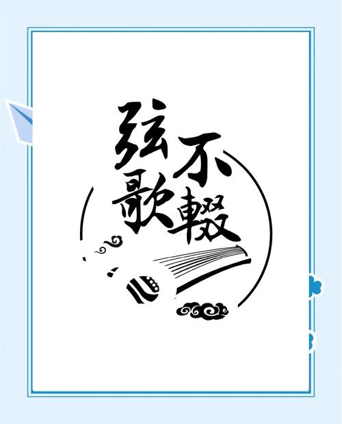 烽火乱世 弦歌不辍