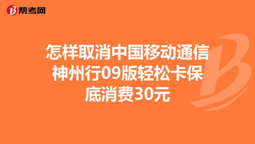 神州行轻松卡g套餐包含哪些内容？
