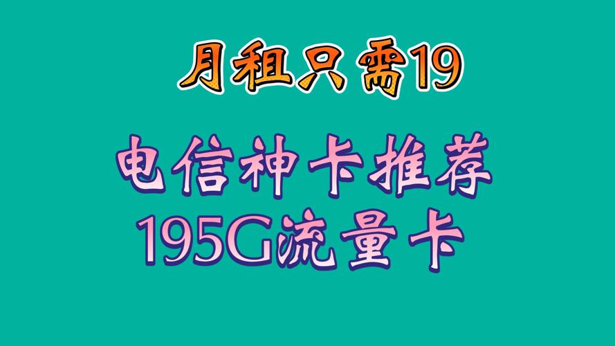 电信白杨卡怎么叠加套餐？