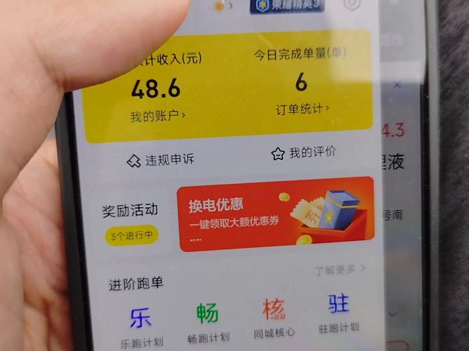 多人下班兼职骑手，短暂工作时间的可观收入