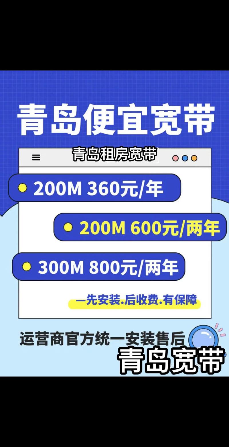 青岛有线宽带网速如何？