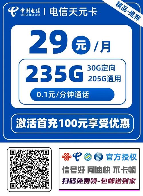 无限流量手机号有哪些？