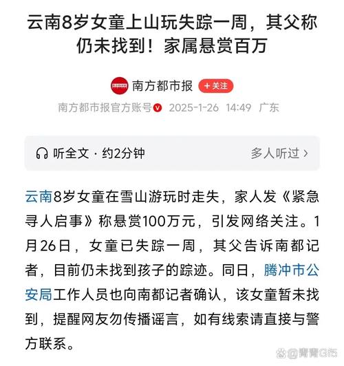 大理洱海12岁走失自闭症儿童已找到
