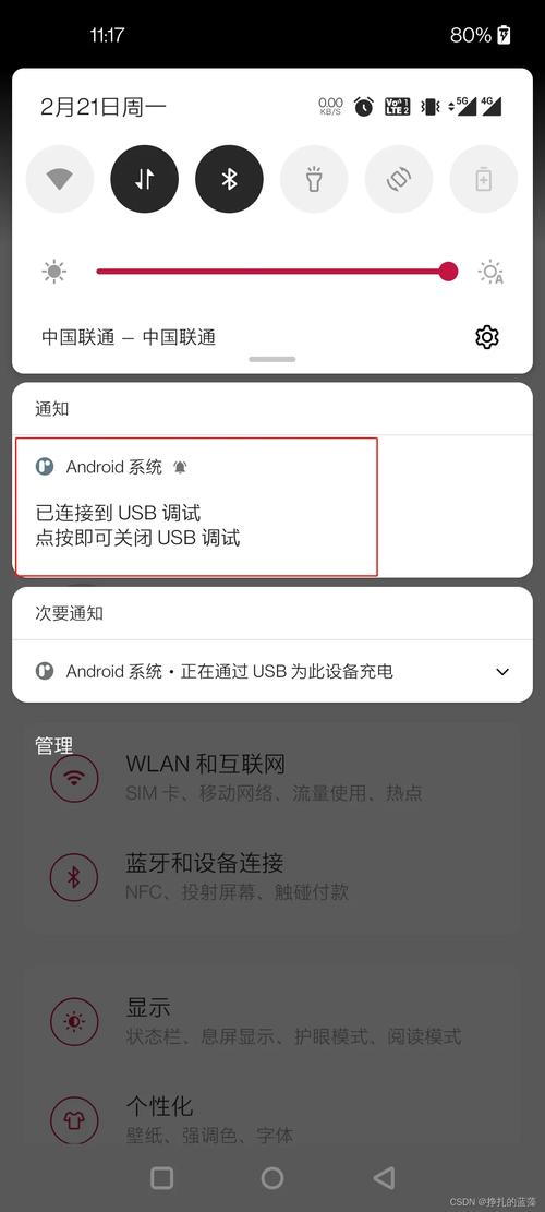 如何让手机通过usb使用宽带？