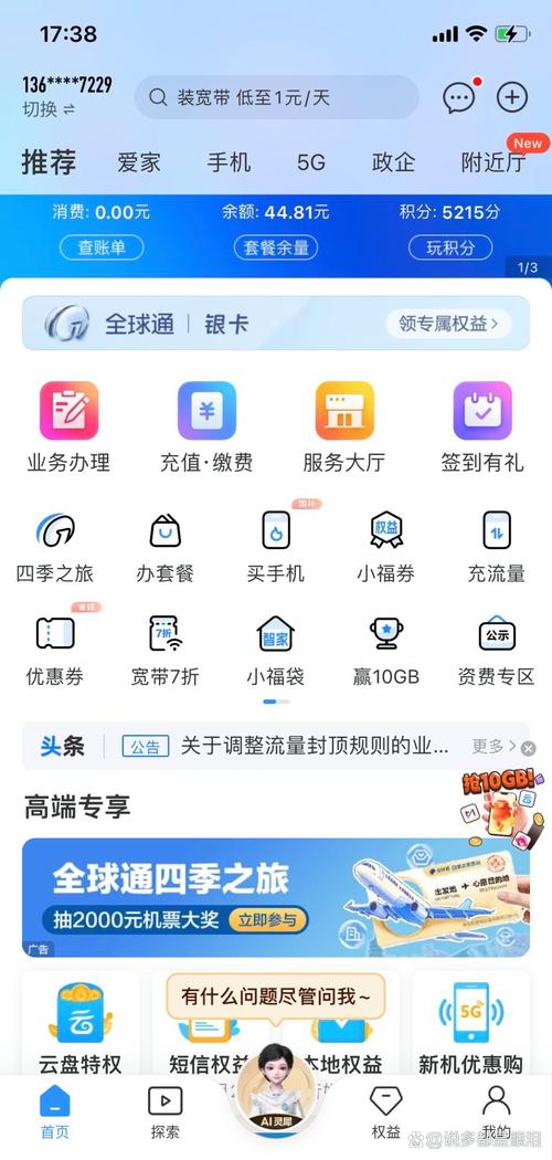 移动手机卡怎么退单的套餐？