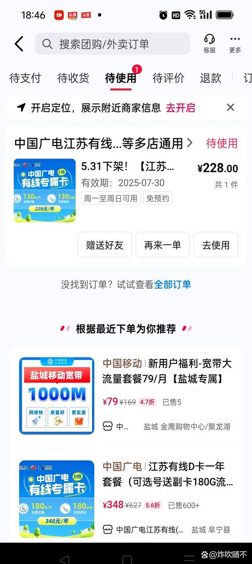 广电怎么取消手机卡套餐？