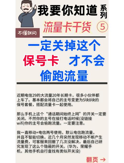 电信卡怎么保号降套餐？
