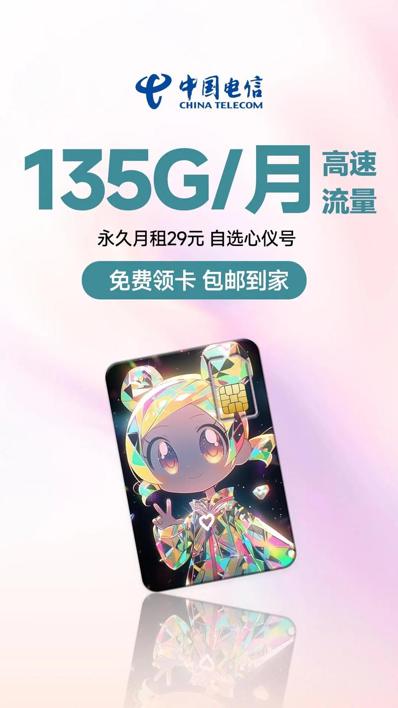 无限流量手机号有哪些？