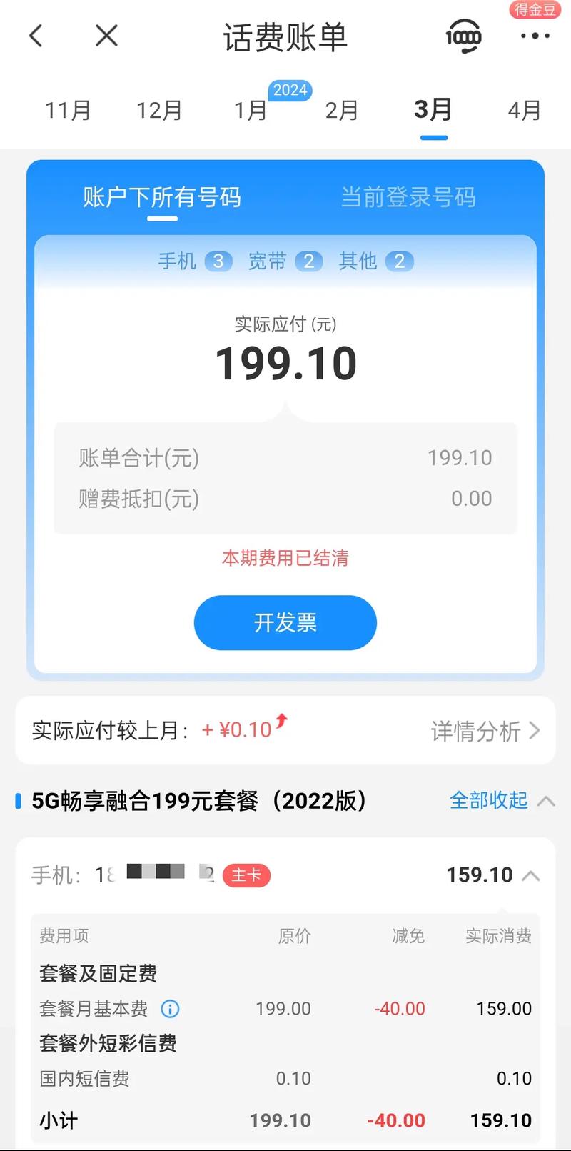 电信畅享卡套餐怎么退订？
