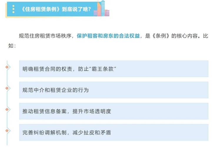 关于房东税的谣言，多地紧急辟谣回应疑虑