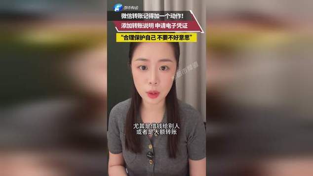 微信转账记得加一个动作