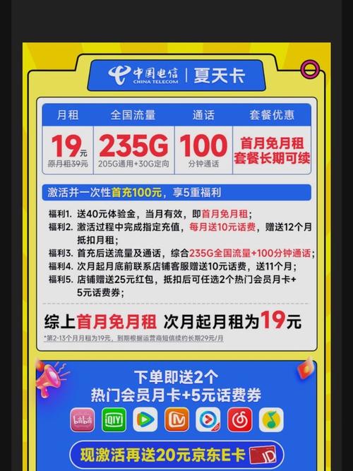 电信畅享卡套餐怎么退订？
