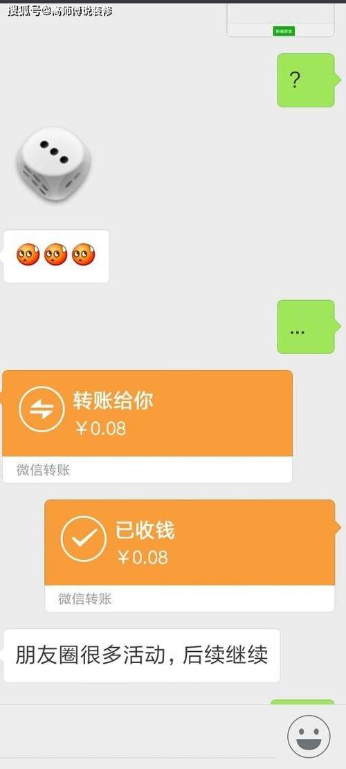 微信转账时别忘了这个动作！