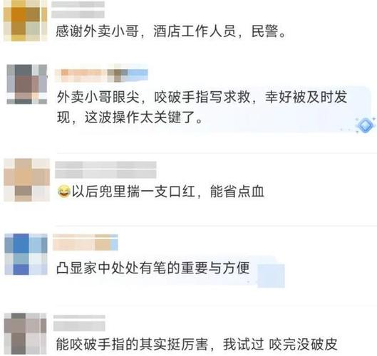 血枕头报警的外卖小哥寻获