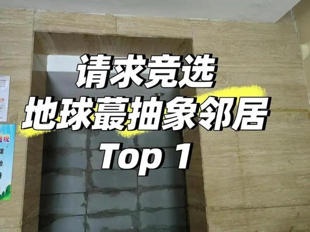 业主私占大堂砌墙行为被拆除，恢复公共空间秩序