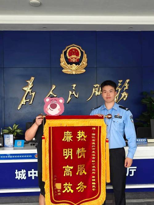 新西兰一警局收到中国样式锦旗