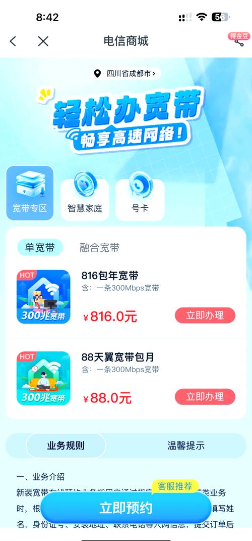 电信如何宽带升级4g？升级后网速提升多少？